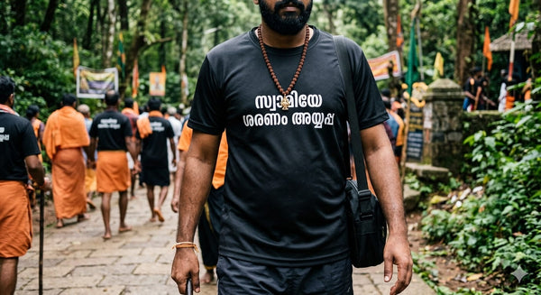 Swami Ayyappa T-shirt (Malayalam)